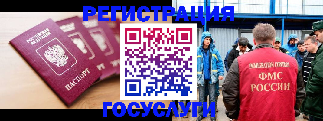 прописка для военкомата в Курске